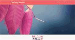 Desktop Screenshot of guoyang.com