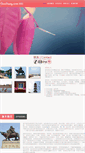 Mobile Screenshot of guoyang.com